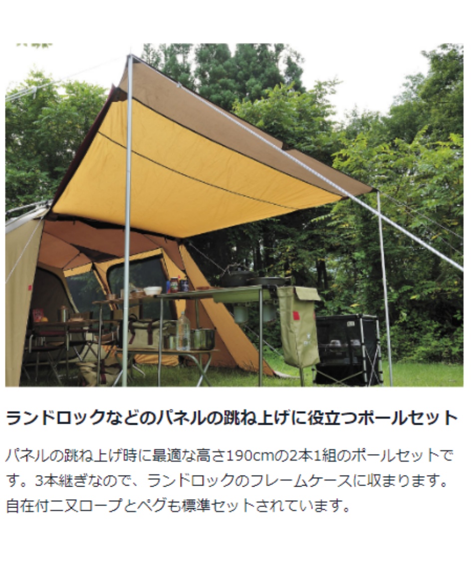 スノーピーク (snow peak) テントポール アップライトポールセット TP