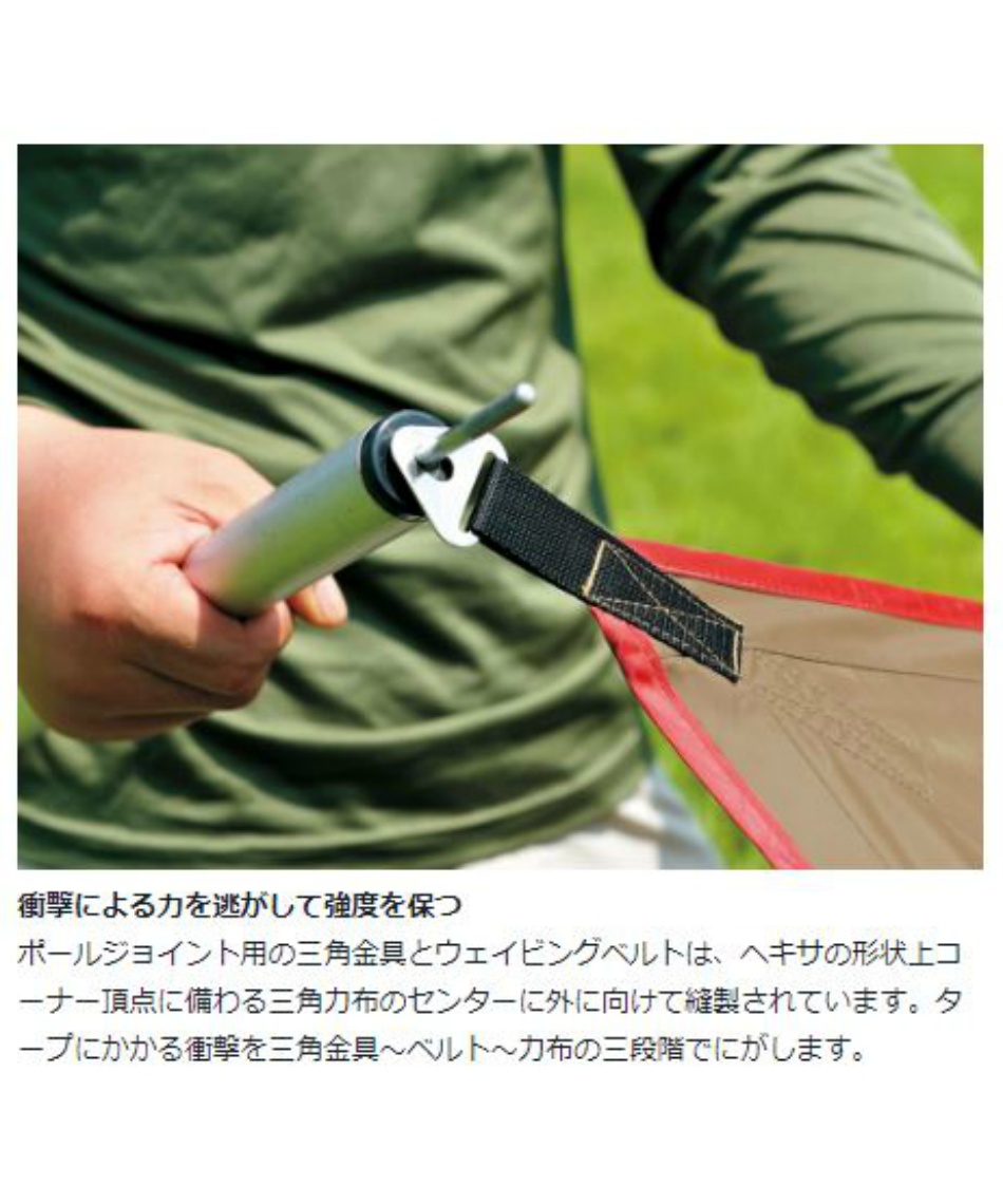 スノーピーク(snow peak) ヘキサタープ ポール付き HDタープ