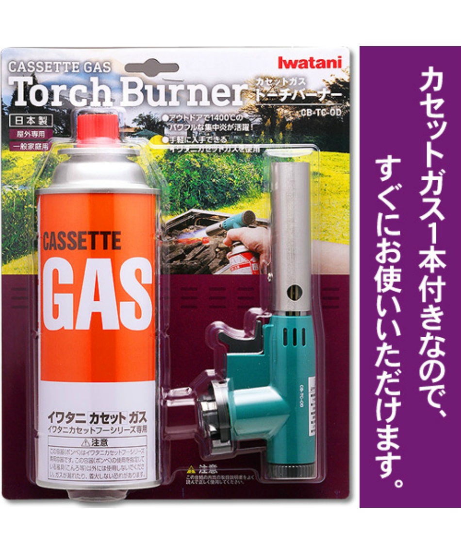 イワタニ Iwatani ガストーチ カセットガス トーチバーナー Cb Tc Od スポーツ用品ならヒマラヤオンラインストア 公式 イワタニ Iwatani ガストーチ カセットガス トーチバーナー Cb Tc Od スポーツ用品ならヒマラヤオンラインストア 公式
