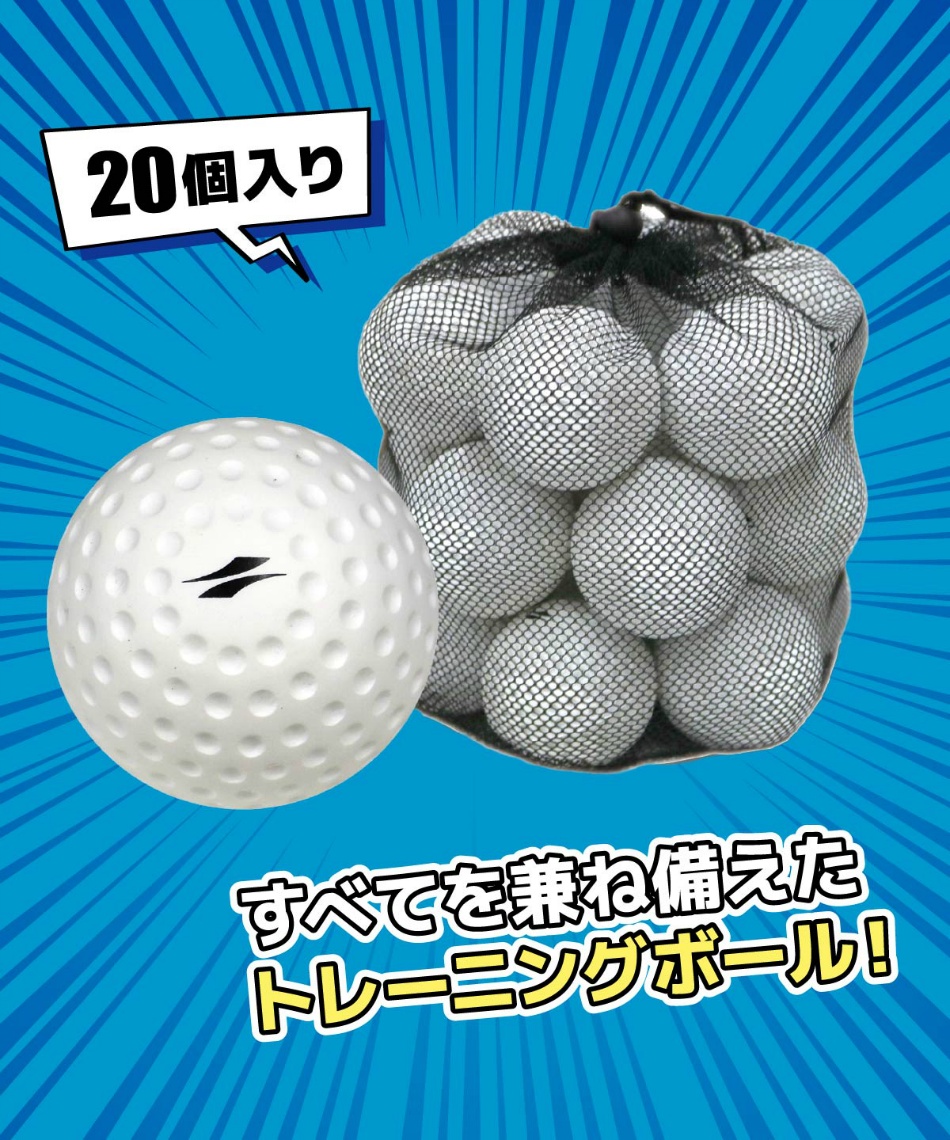 フィールドフォース Fieldforce 野球 トレーニング用品 ウレタンハードボール個入 Fhub スポーツ用品ならヒマラヤオンラインストア 公式