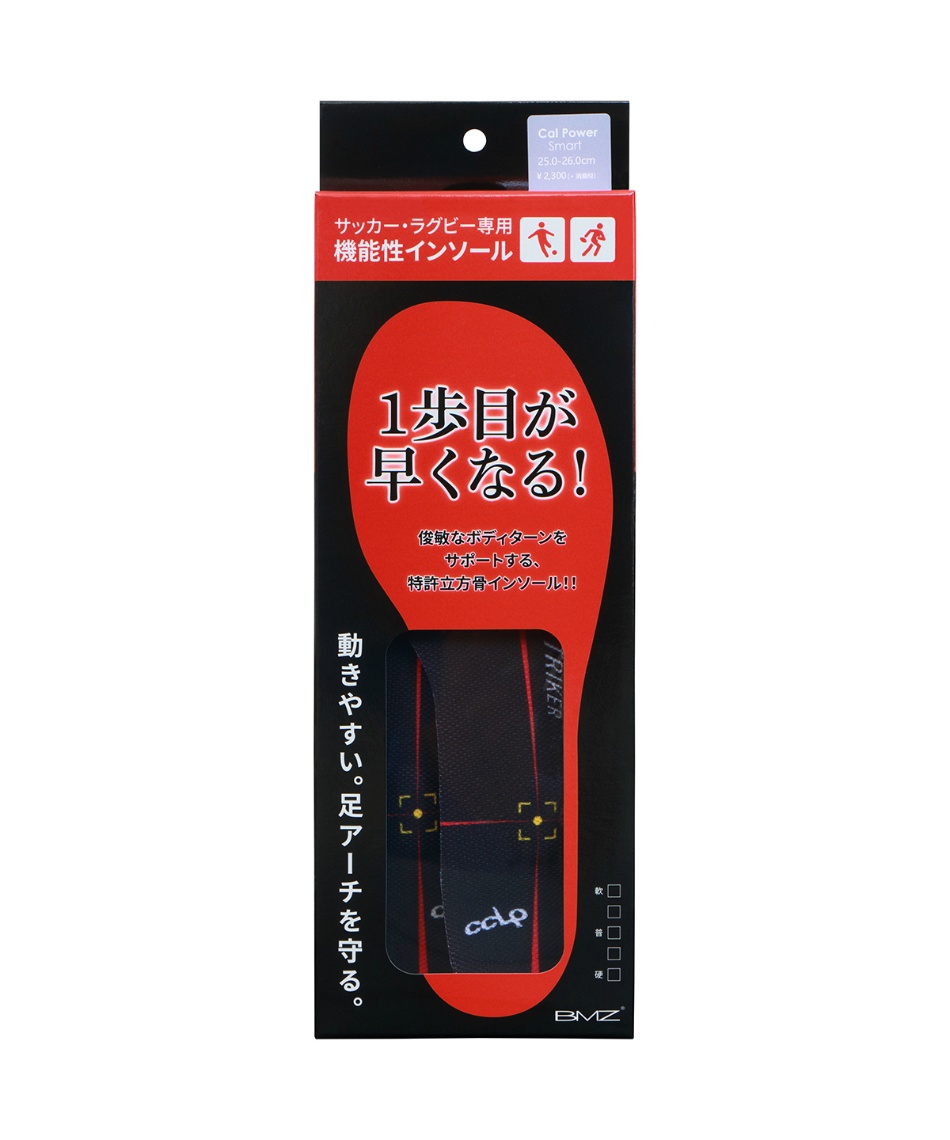 ビーエムゼット Bmz インソール カルパワースマートストライカー Cl K74 スポーツ用品ならヒマラヤオンラインストア 公式 ビーエムゼット Bmz インソール カルパワースマートストライカー Cl K74 スポーツ用品ならヒマラヤオンラインストア 公式