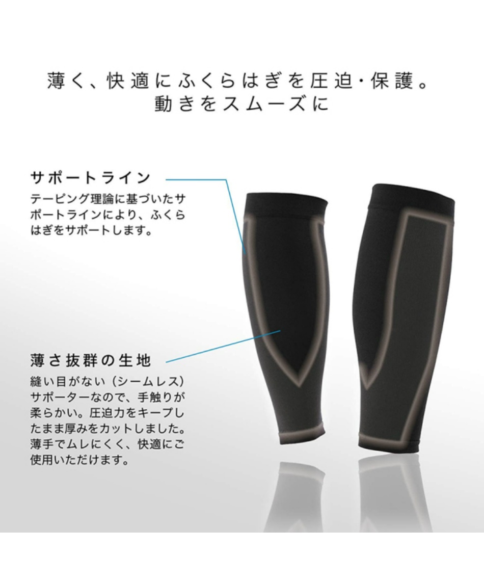 ザムスト Zamst ふくらはぎ用サポーター Bodymateふくらはぎ 両足入り スポーツ用品ならヒマラヤオンラインストア 公式
