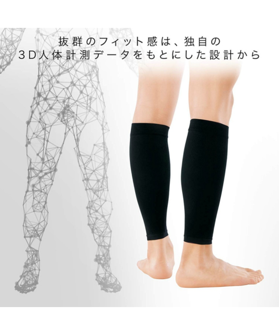 ふくらはぎ用サポーター Bodymateふくらはぎ 両足入り 380404