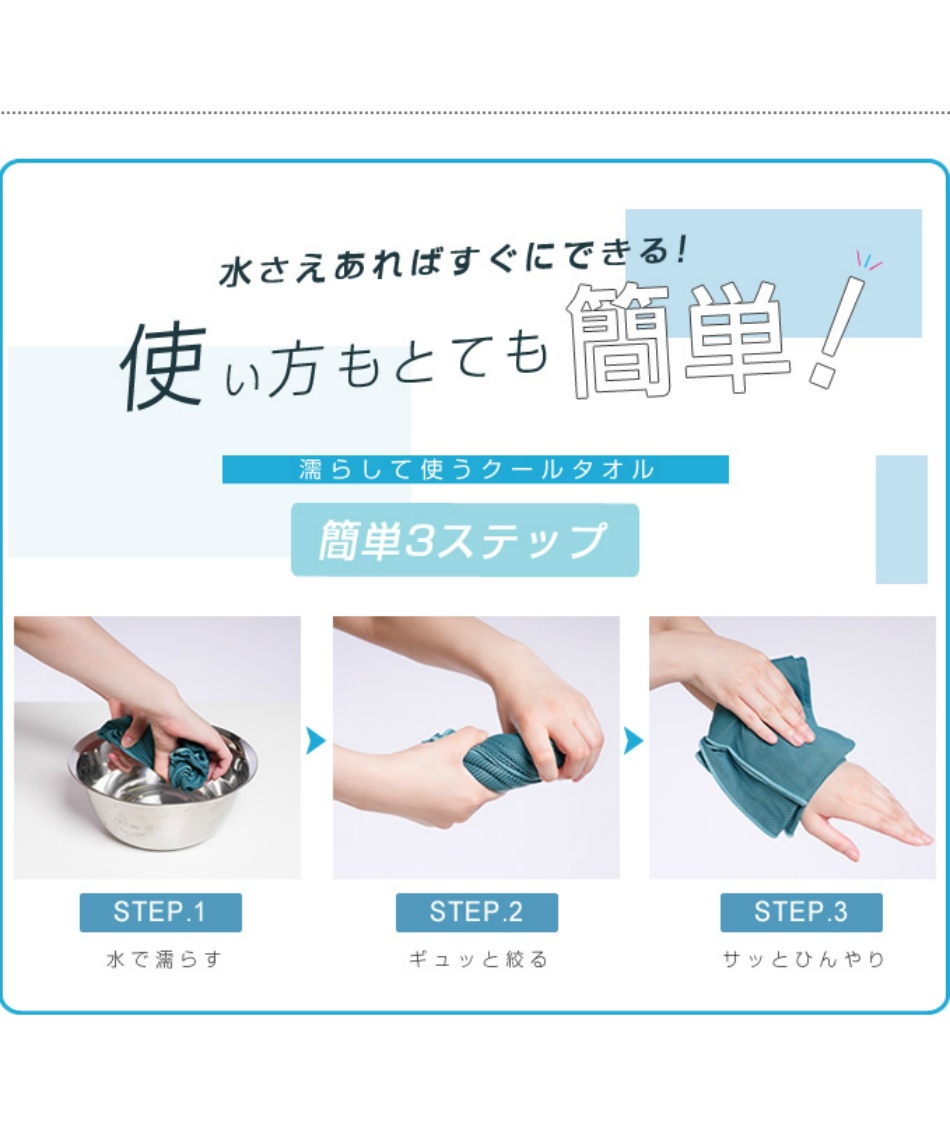 アイスタオル COOLタオルM VQ430110K12 | スポーツ用品なら