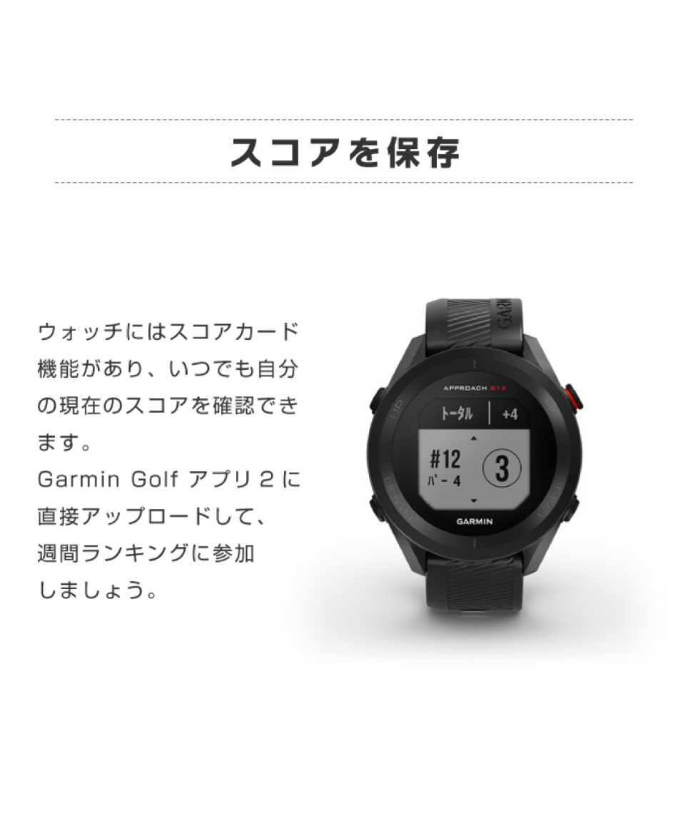 ゴルフ GPSナビApproach S12 White010-02472-22 | スポーツ用品