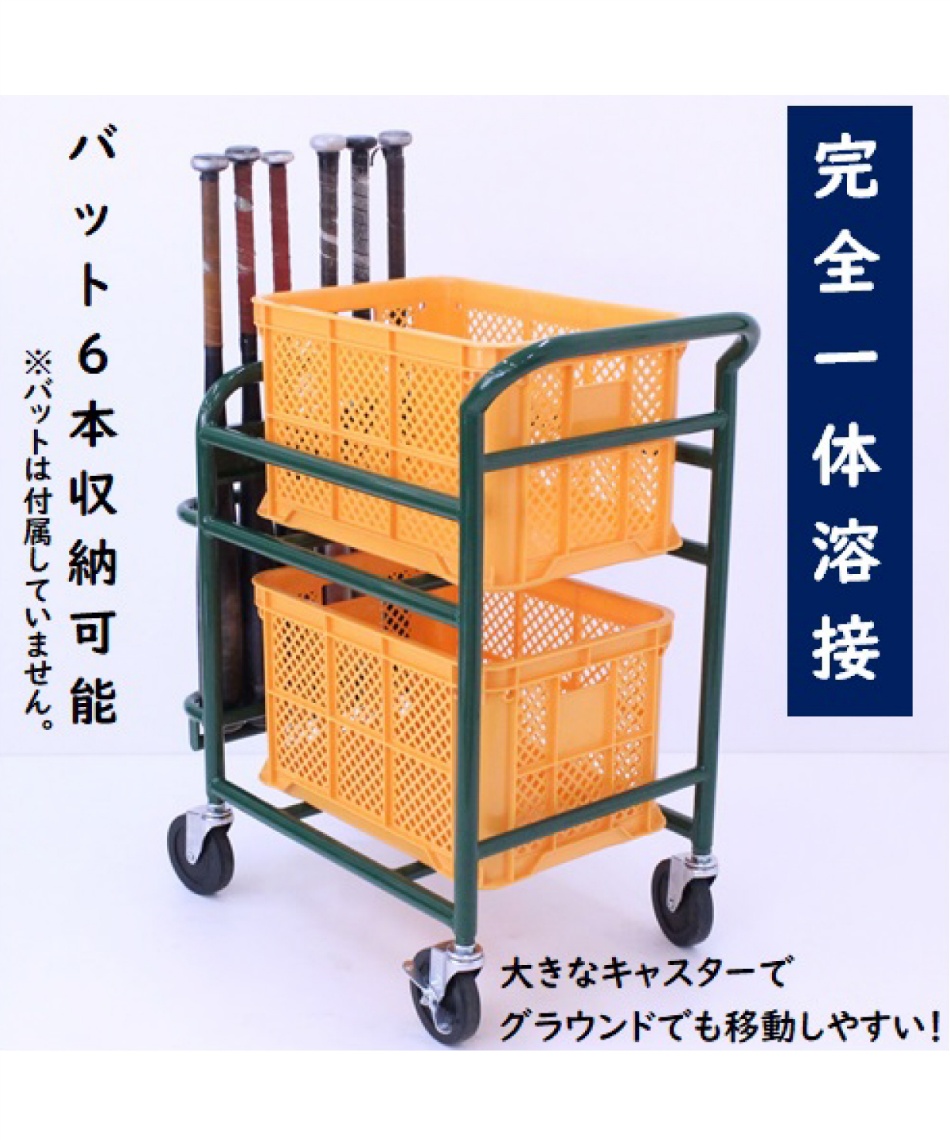ボールキャリー かご2個付 99592 メーカー取り寄せ 【ご自宅配送