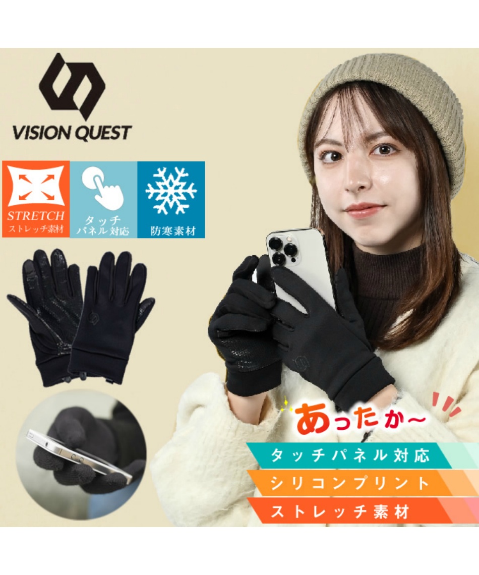 防寒手袋 スマホ対応 ストレッチグローブ VQ430108K01 | スポーツ用品