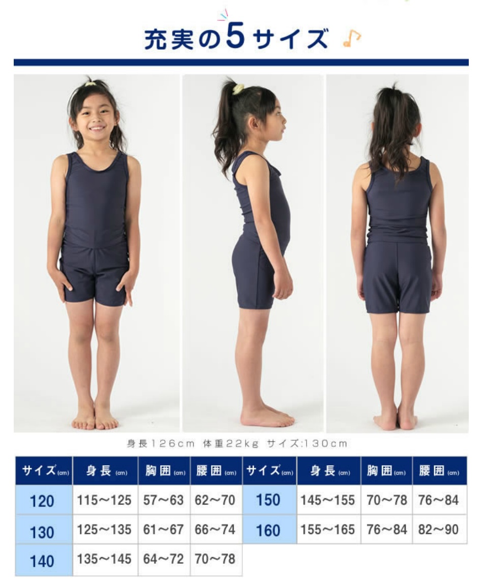 ビジョンクエスト(VISION QUEST) スクール水着 セパレーツ 女の子