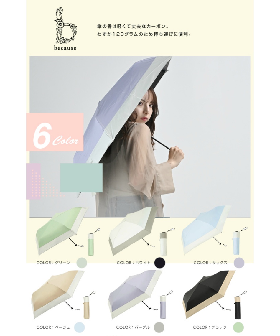 送料無料】晴雨兼用 折りたたみ傘 PUスーパーライト/バイカラー