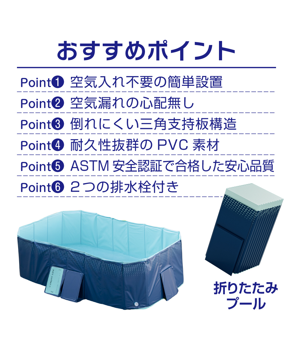 プール 折りたたみプール210 FOLDING_POOL210 【ご自宅配送限定