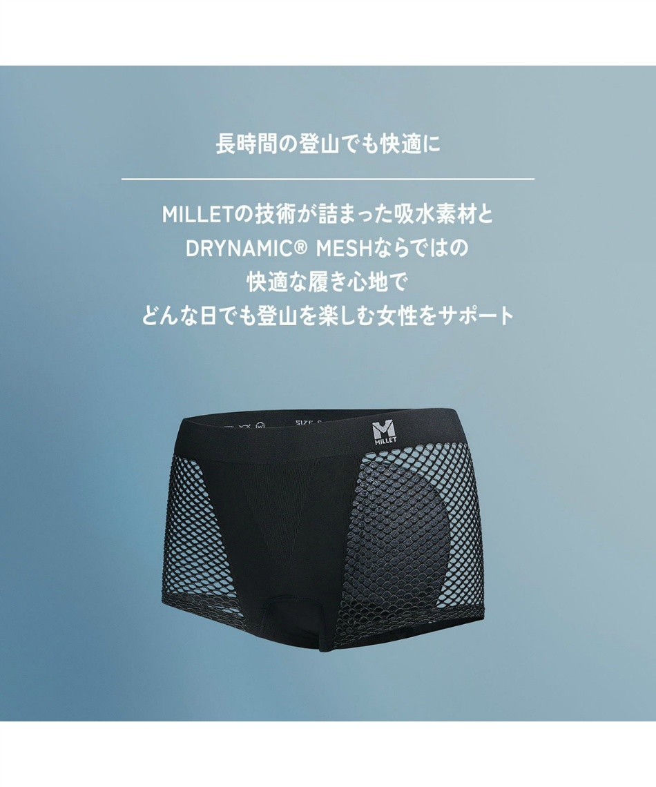 ボクサーパンツ ドライナミック メッシュ アブソーベント ショーツ