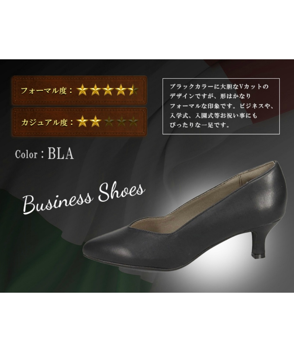 5cmヒール パンプス Vカットベーシックパンプス TN5501 BLA | スポーツ