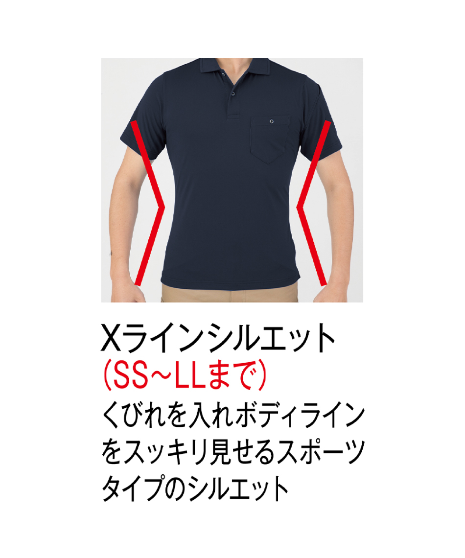 ポロシャツ 長袖 MAXDRY ICE冷感長袖ポロシャツ G-1688-C 【ご