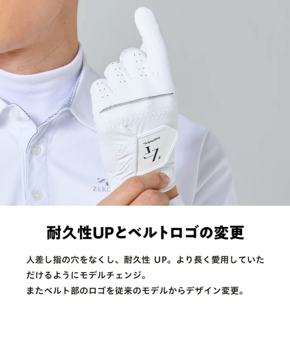 ゴルフ 左手用グローブ ZEROFIT INSPIRAL GLOVES ZF インスパイラル