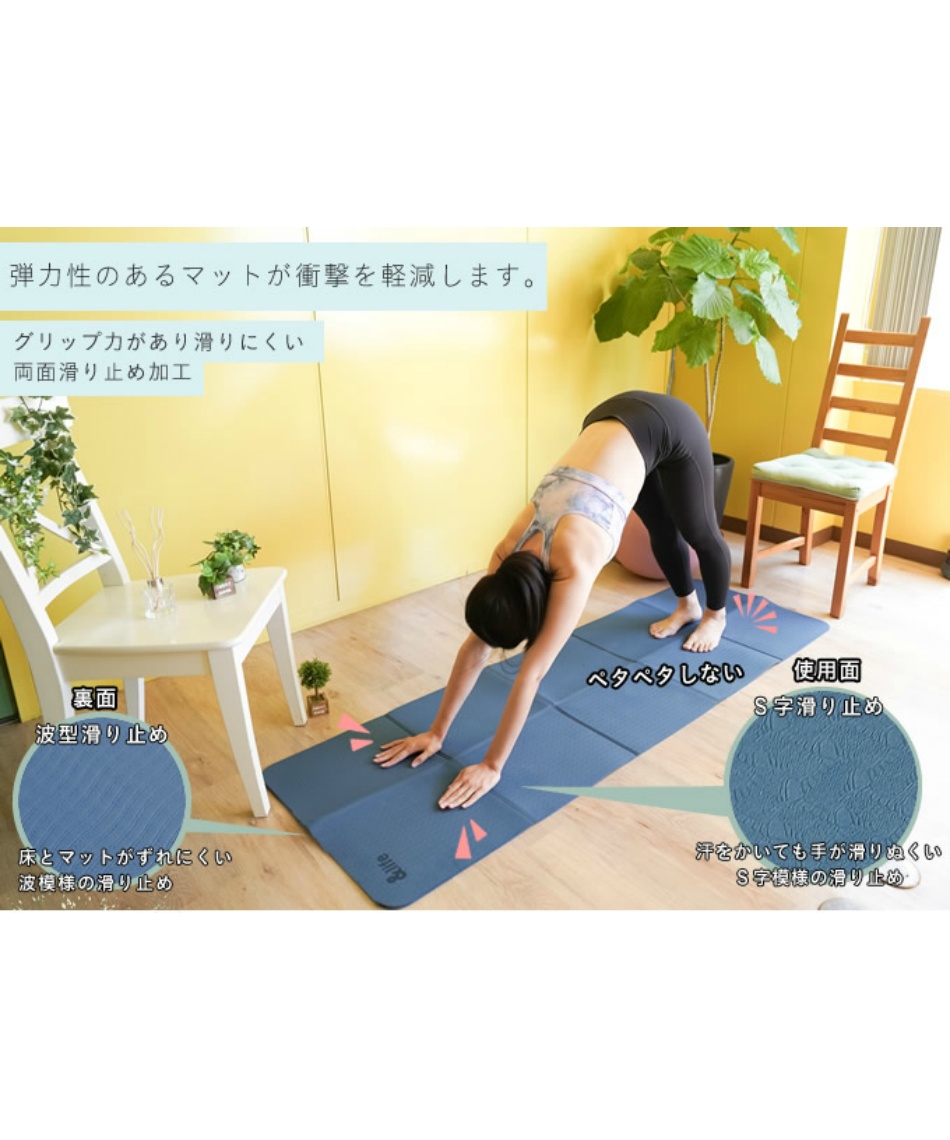 アンドライフ(&life) 折りたたみヨガマット 収納バッグ付き 6mm