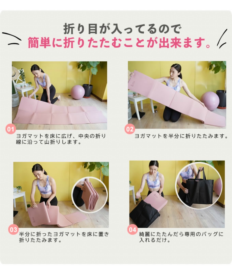 アンドライフ(&life) 折りたたみヨガマット 収納バッグ付き 6mm