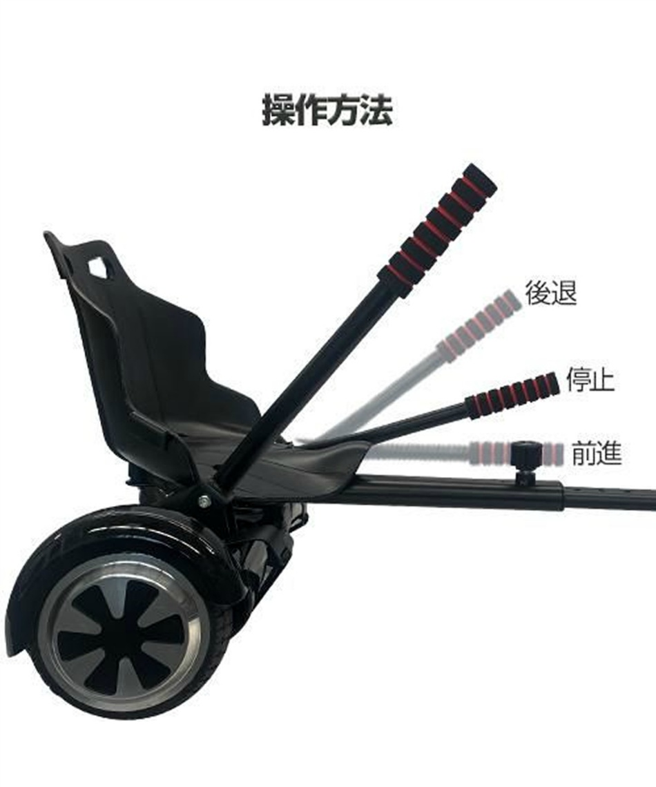 スケートボード 電動バランスボード用カートチェア MF-BB001-SEAT 【ご
