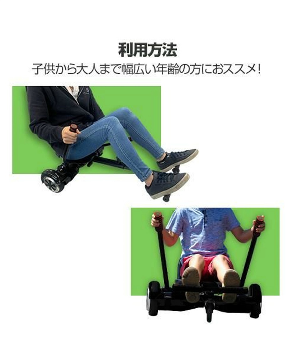 スケートボード 電動バランスボード用カートチェア MF-BB001-SEAT 【ご