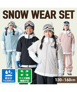 スポーツ・レジャー:スキー:ウェア:上下セット ジュニア