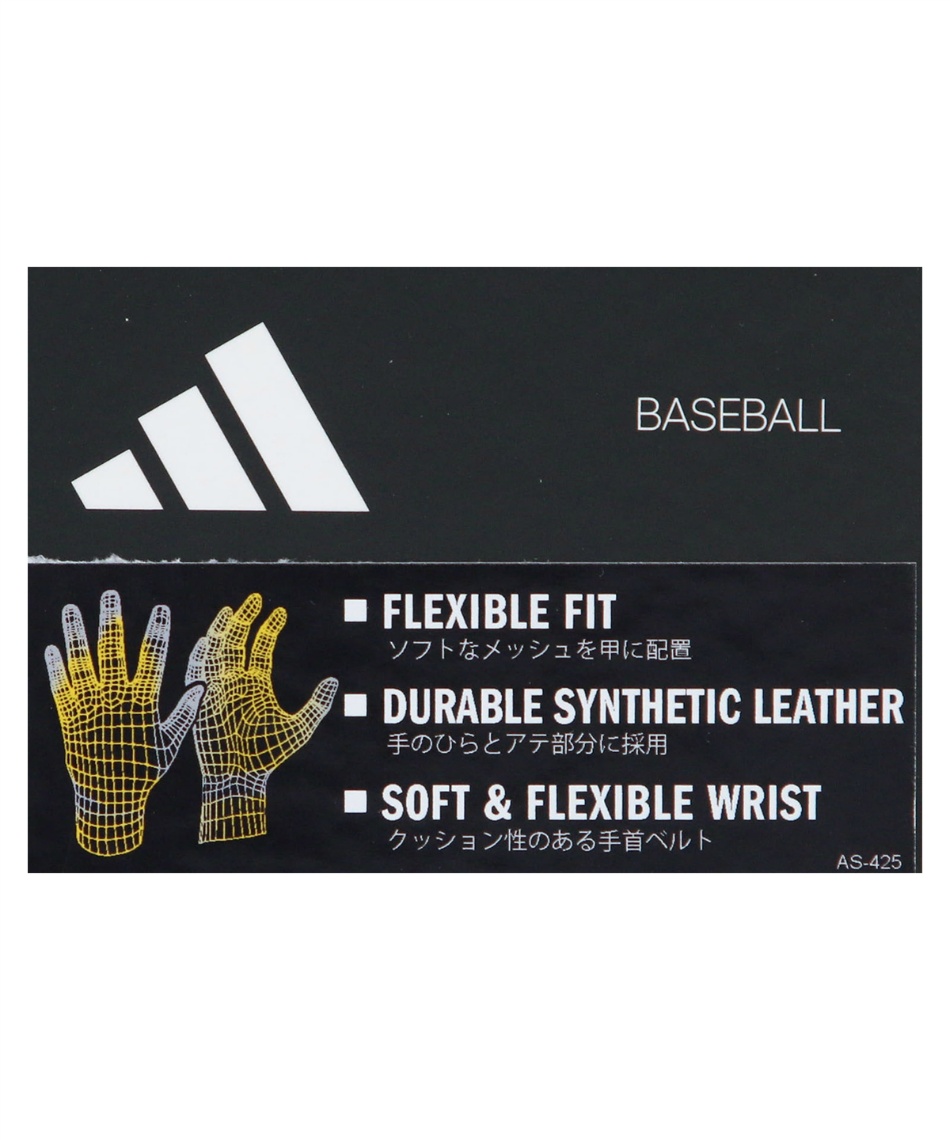 アディダス(adidas) 野球 バッティンググローブ 両手用 41