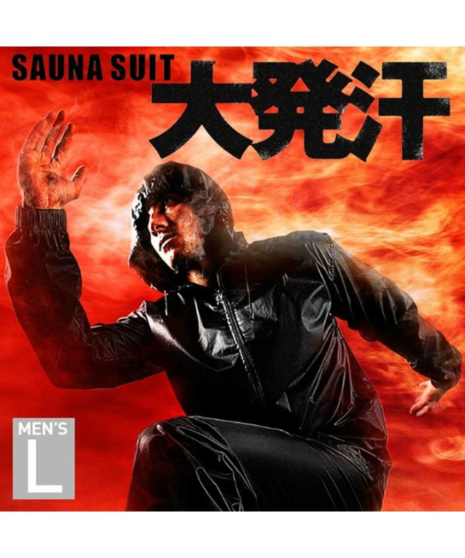 ラ ヴィ(La-VIE) サウナスーツ サウナスーツ大発汗 L 3B-4223