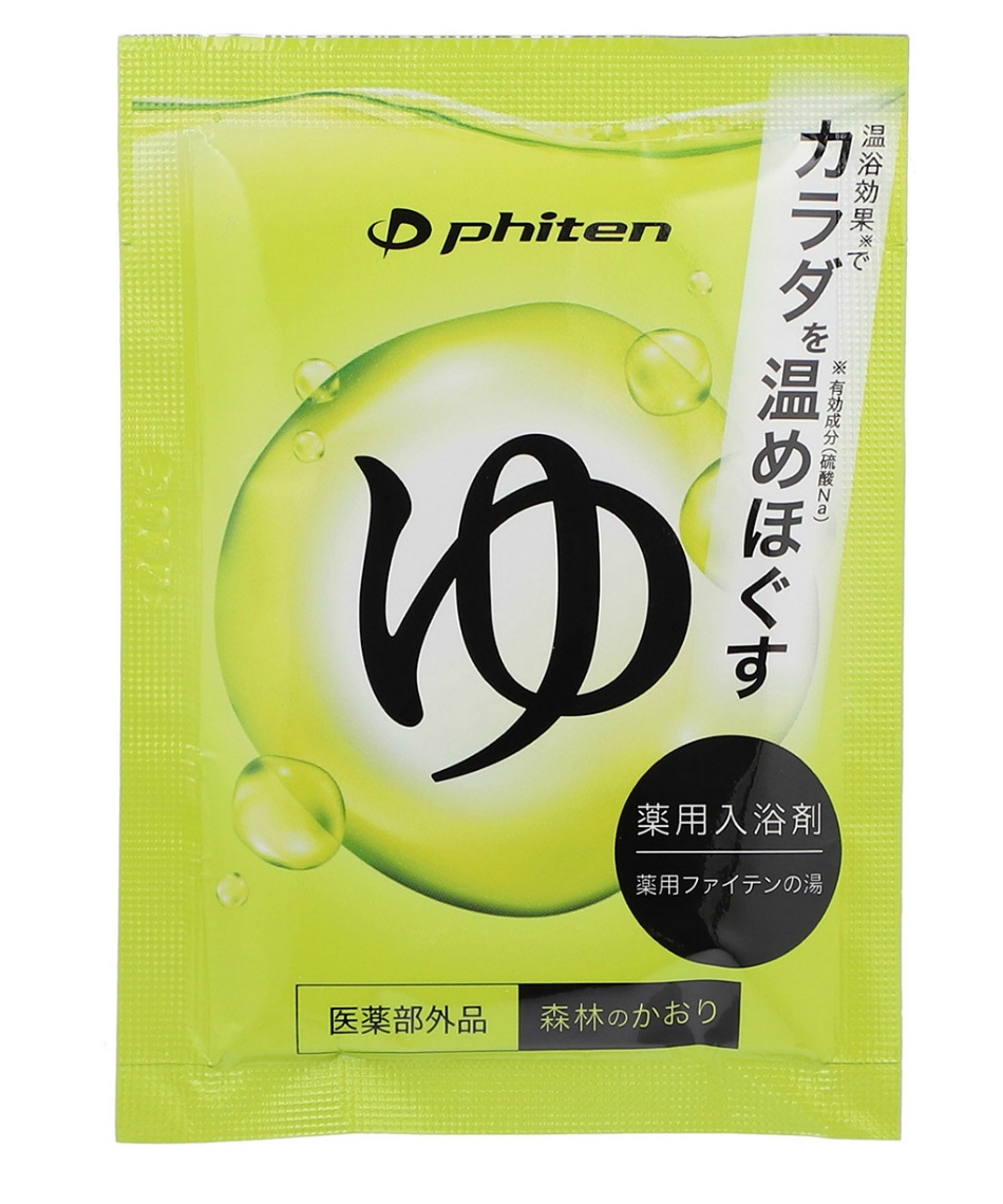 ファイテンのお風呂 ファイテンのお風呂