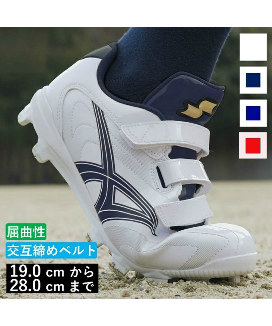 【新品未使用】SSK スターランナーMCL 白 21.5cm野球スパイク スターランナー MCL｜SSKベースボールオフィシャルサイト