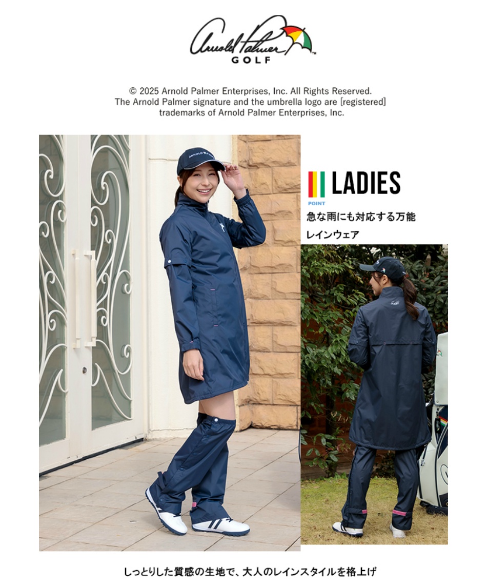 アーノルドパーマー(arnold palmer) ゴルフ レインウェア ワンピース