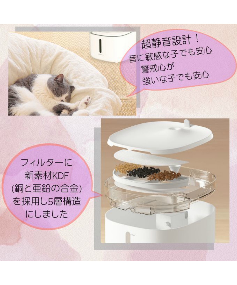 給水器 猫・犬専用循環浄水給水器 プラスアクア2 UE-WF065 【返品不可