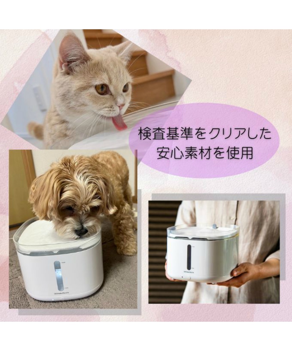 給水器 猫・犬専用循環浄水給水器 プラスアクア2 UE-WF065 【返品不可