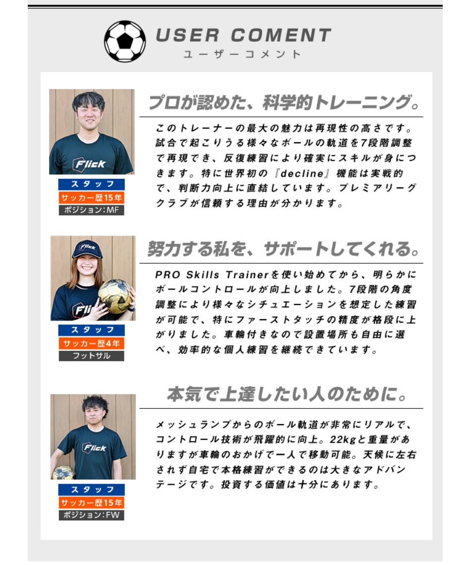 サッカー トレーニング用品PRO スキルトレーナーFFP100 | スポーツ用品