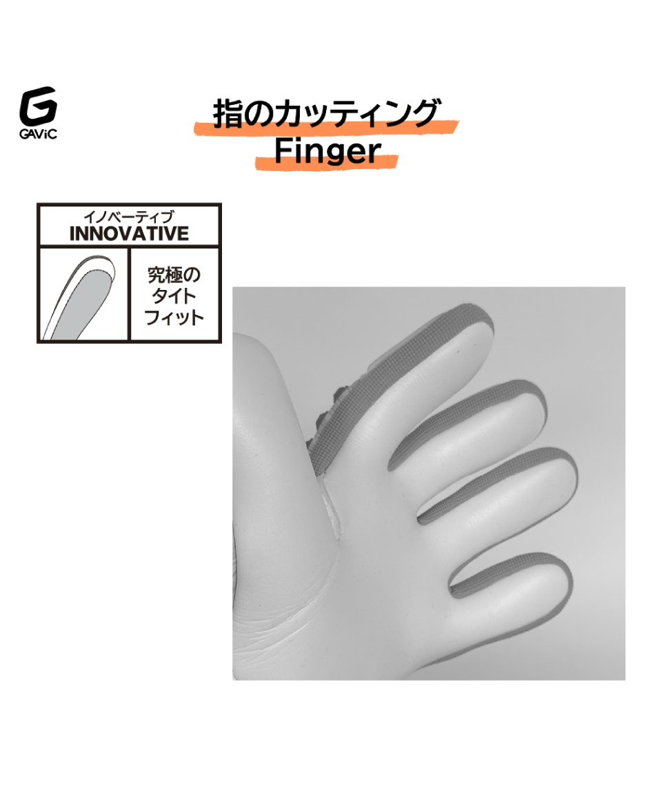 ガビック(GAVIC) キーパーグローブ マトゥー イノベーティブ マルチ