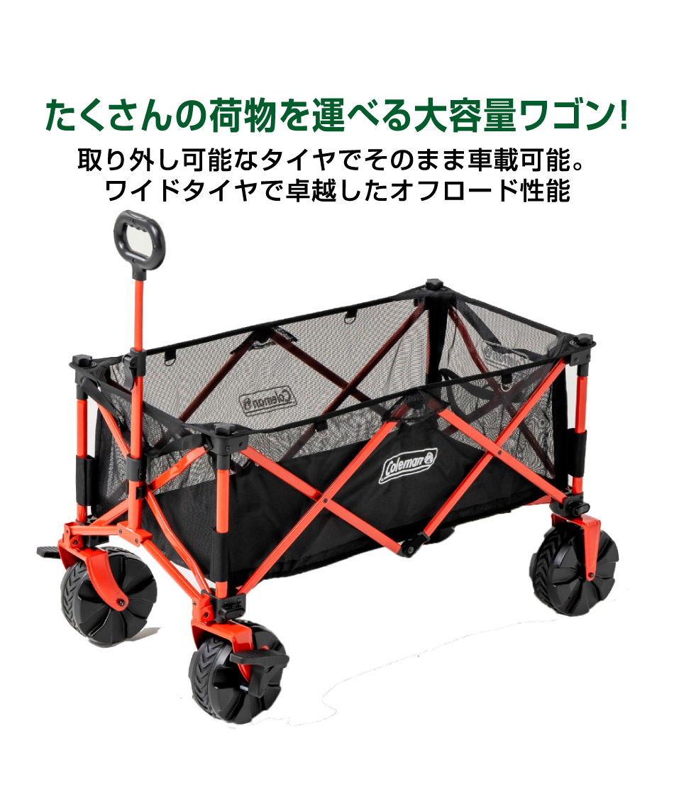 アウトドアワゴン アウトドアワゴンマックス ブラック 2223452