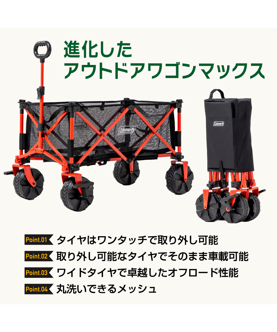 アウトドアワゴン アウトドアワゴンマックス ブラック 2223452