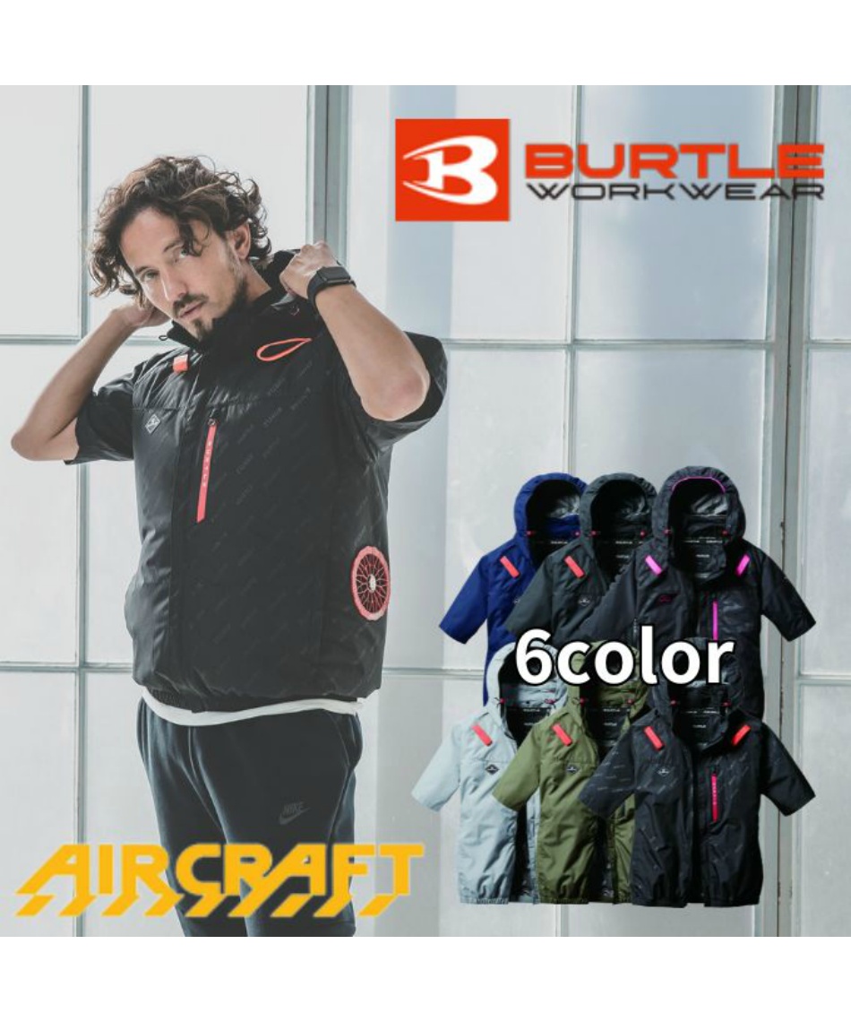 バートル(BURTLE) 空調ウェア 半袖ブルゾン AC半袖ブルゾン AC2066