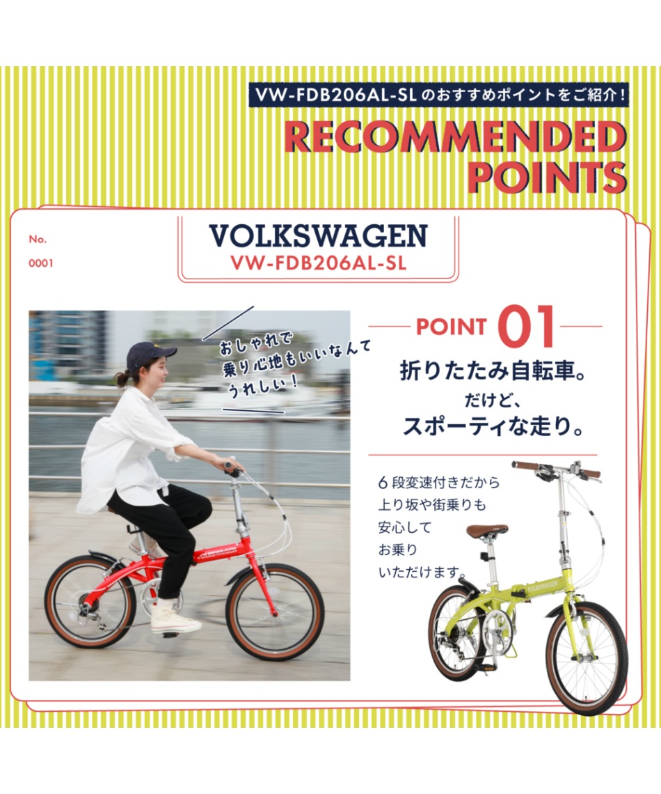 折りたたみ自転車 VW-FDB206ALSL-OT 【メーカー直送】 【ご自宅配送 