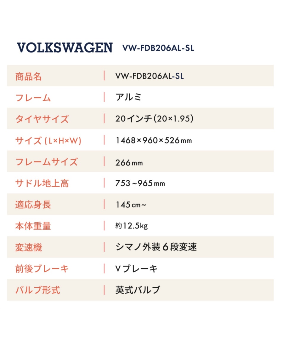 折りたたみ自転車 VW-FDB206ALSL-OT 【メーカー直送】 【ご自宅配送