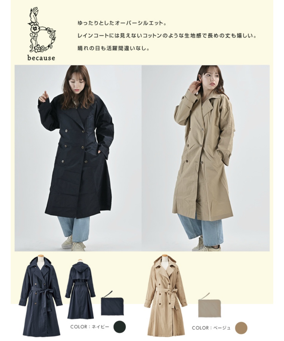 トレンチコート　防寒 ビッグカラートレンチコート(コート)｜アウター｜FURFUR（ファー