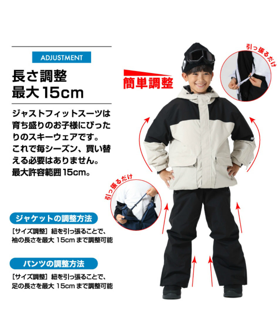 ジュニア スキーウェア スノーウェア上下セット 耐水 EC610312E58 【ご