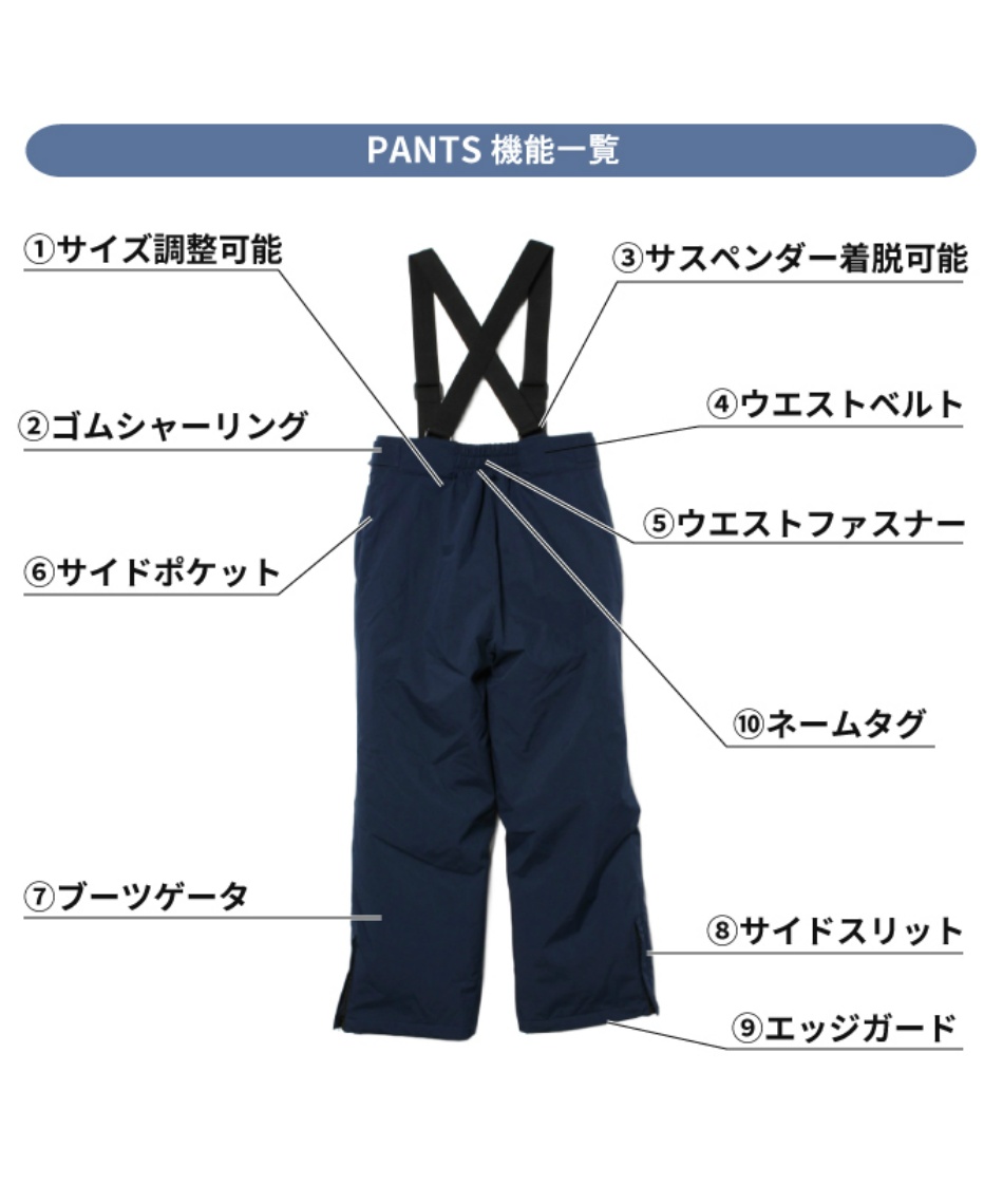 ジュニア スキーウェア スノーウェア上下セット 耐水 EC610312E58 【ご