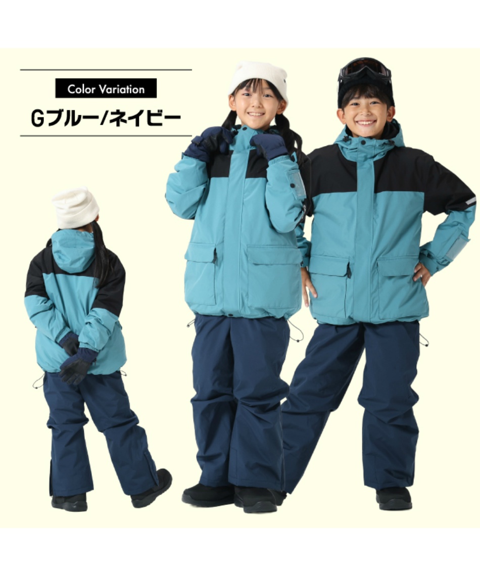 ジュニア スノーウェア上下セット EC610312E58 【ご自宅配送限定