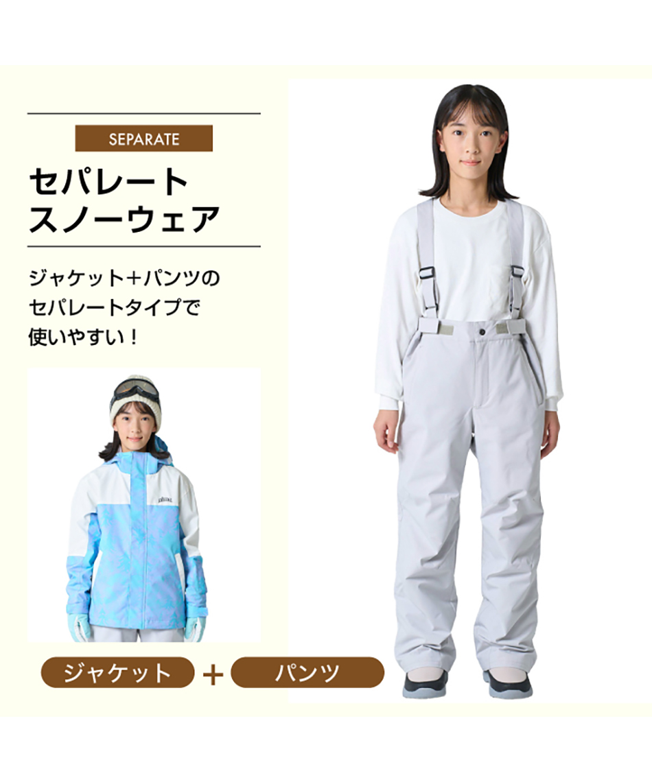 スキーウェア 上下セット JR ST JR-1601(G) | スポーツ用品なら