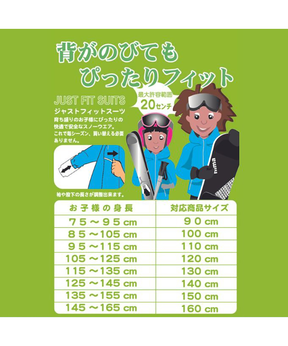 スキーウェア 上下セット JR ST JR-1601(G) | スポーツ用品なら 