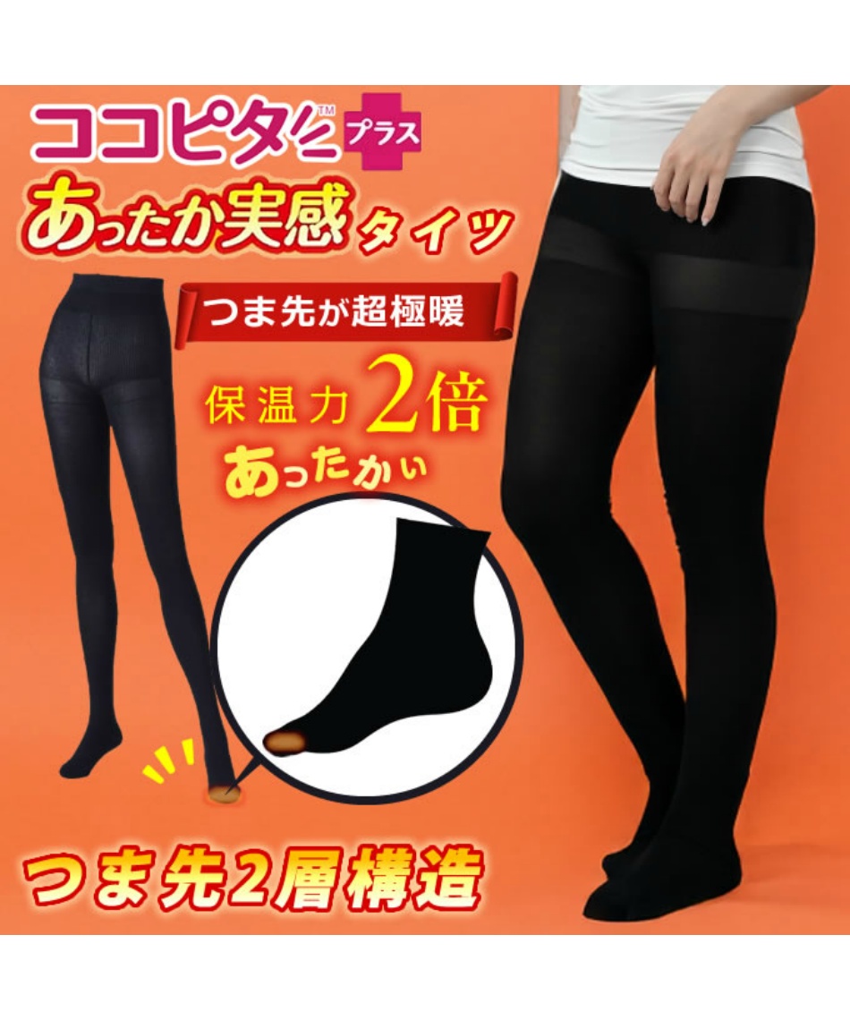 レギンス レディース あったか実感110Dタイツ 757981 とにかく