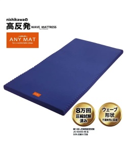 早川工房 ブレイク NT-6 ペールムーンエボニー 西川(nishikawa) 寝具 エニーマット セミダブル 高反発 ベーシック 丸