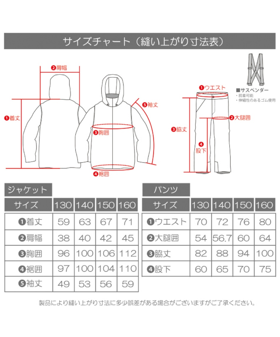 スキーウェア 上下セット SUIT RES78400 | スポーツ用品ならヒマラヤ