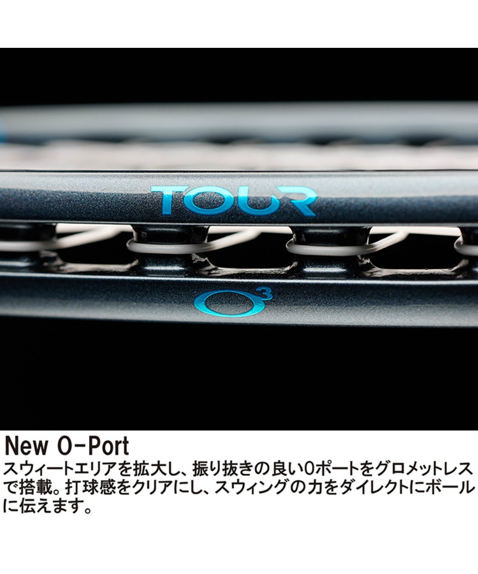 硬式テニスラケット ツアー オースリー 100 290g TOUR O3 100 290g