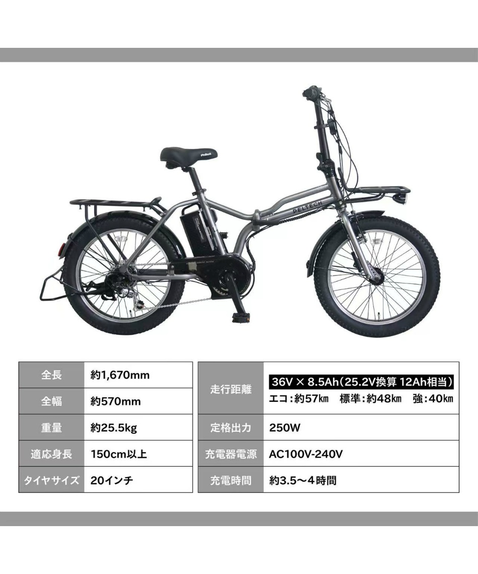 送料無料】ペルテック 電動自転車 X-Adventure 20インチ 折り畳み 電動