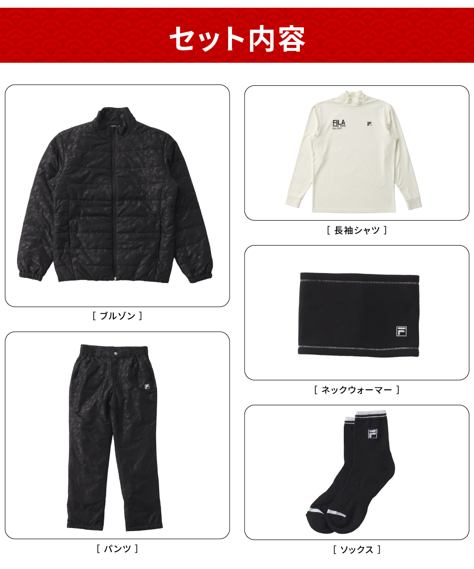 ◎【2026福袋-80】【クーポン対象外】 フィラ(FILA) 福袋 メンズゴルフ