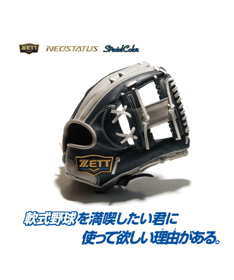 ゼット(ZETT) 野球 一般軟式グローブ オールラウンド ネオ